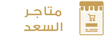 Saaed-Store