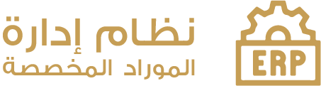 erp